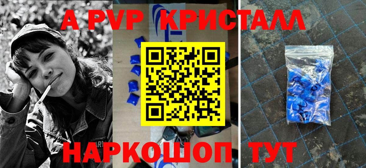 Альфа ПВП крисы CK  Alfa_PVP VHQ  Ставрополь  Вход с VPN 