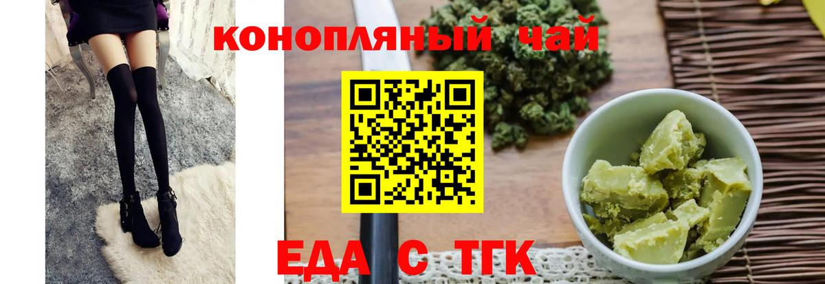 Canna-Cookies марихуана  Вход с VPN  Ставрополь 