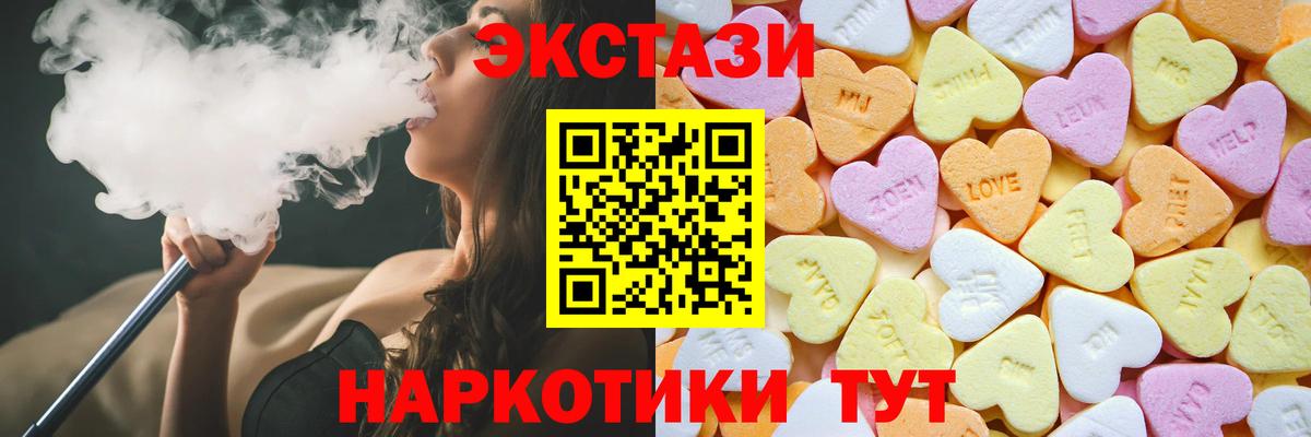 Экстази  Экстази Cube  Ставрополь  Вход с VPN  ЭКСТАЗИ MDMA 
