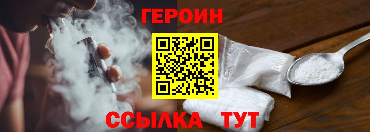 ГЕРОИН гречка Ставрополь