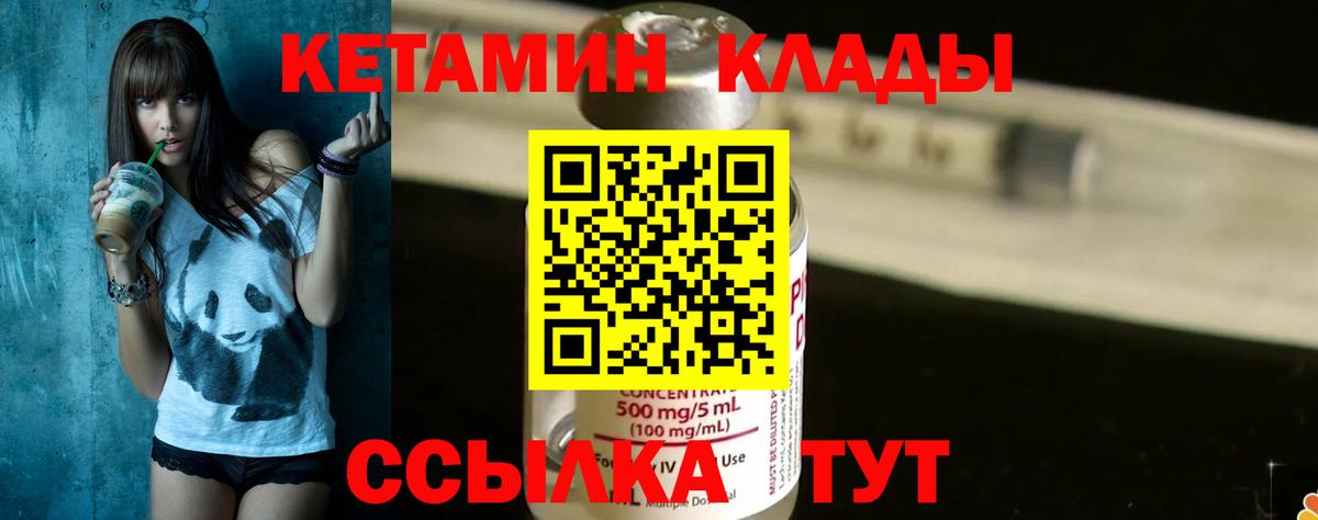 Ставрополь  Кетамин VHQ  Вход с VPN  КЕТАМИН ketamine 