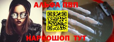 Альфа ПВП Будённовск