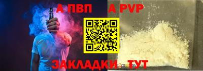 ALPHA PVP Новодвинск
