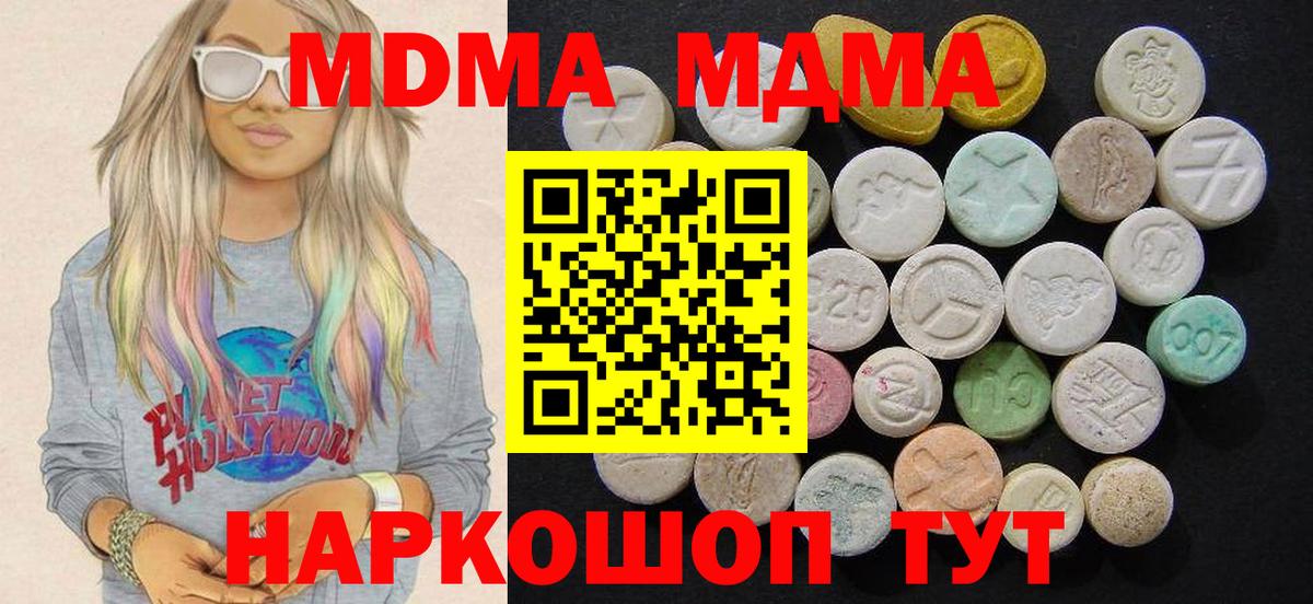 МДМА молли Ставрополь