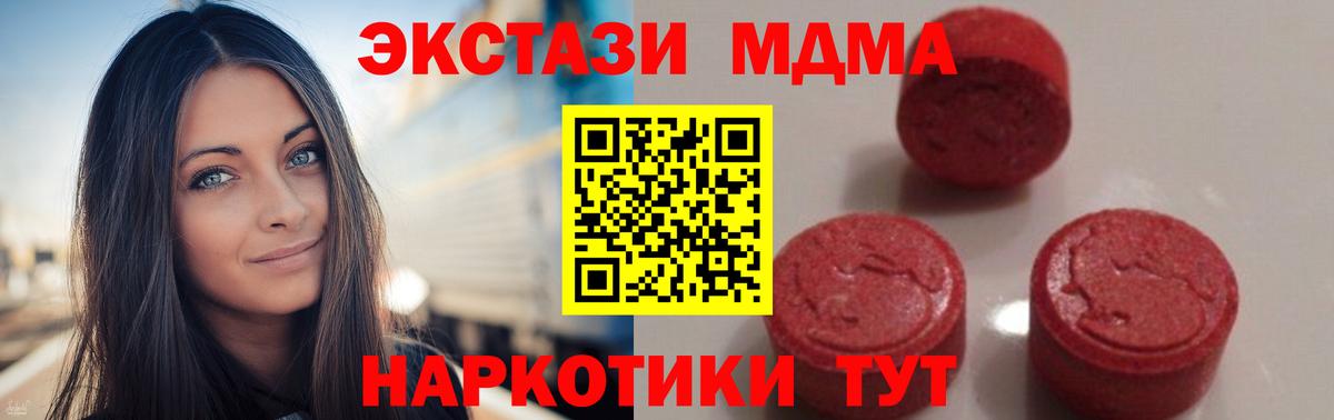 MDMA кристаллы  Вход с VPN  Ставрополь  МДМА кристаллы 