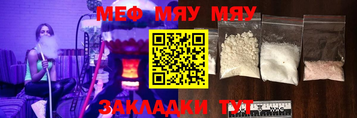 Меф кристаллы  Вход с VPN  МЯУ-МЯУ  omg ссылки  Мефедрон  Ставрополь 