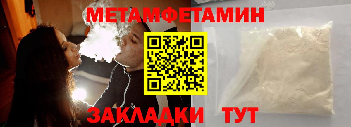 Ставрополь  Метамфетамин витя  Метамфетамин витя  Вход с VPN 