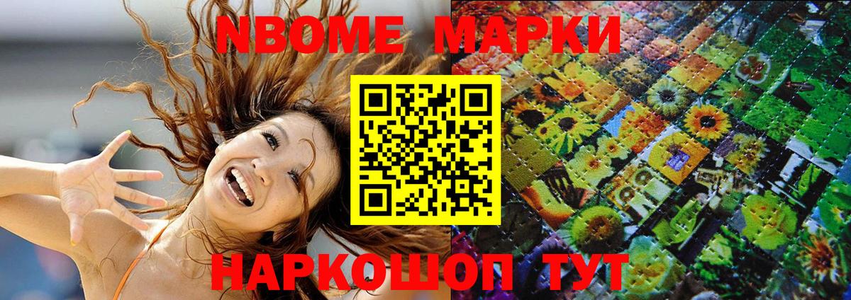 Наркотические марки 1,8мг  Вход с VPN  Ставрополь 