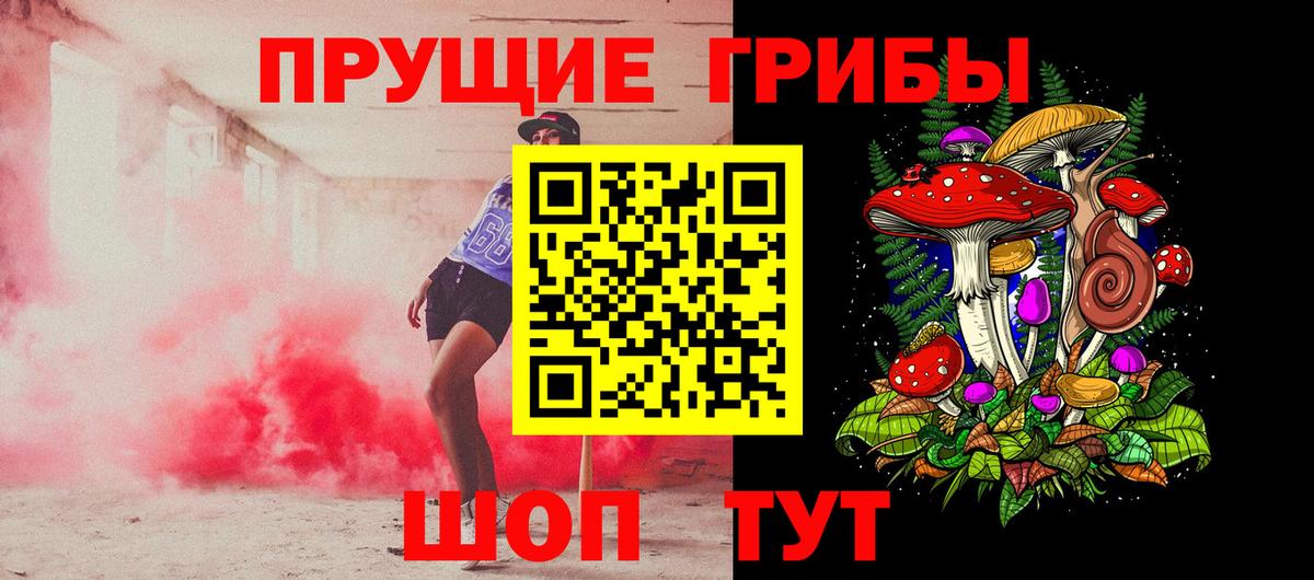 Галлюциногенные грибы MAGIC MUSHROOMS Ставрополь