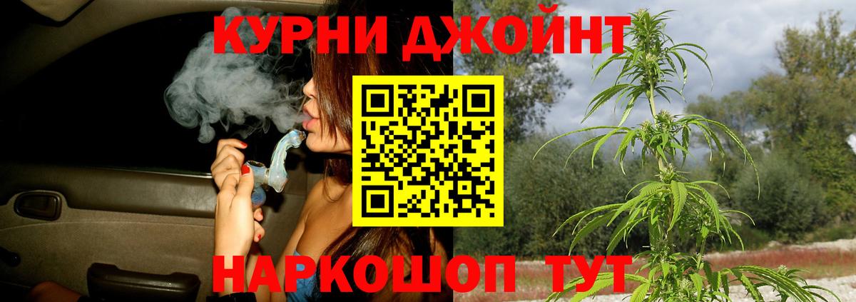 Бошки Шишки THC 21% Ставрополь